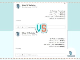 Text Formatting on Google+ | PPTX
