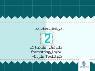 Text Formatting on Google+ | PPTX