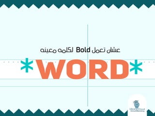 Text Formatting on Google+ | PPTX