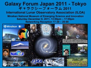 Galaxy Forum Japan 2011 - Tokyo ギャラクシーフォーラム 2011   International Lunar Observatory Association (ILOA) ,[object Object],[object Object]