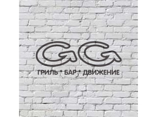 GG
Gagarin Grill
гриль, бар, движение
 