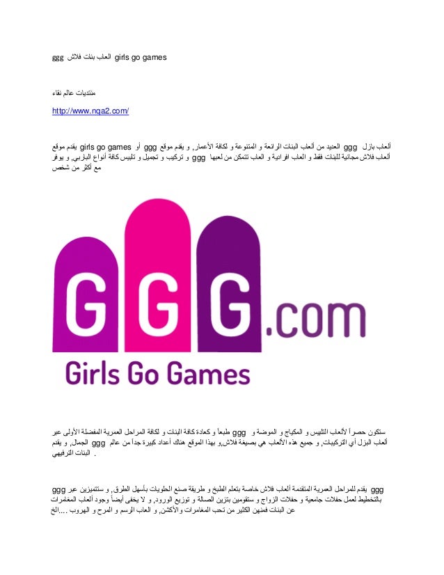 العاب ت