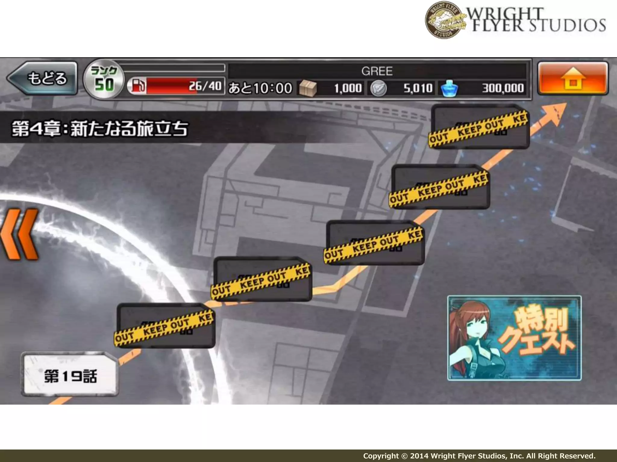 Copyright © 2014 Wright Flyer Studios, Inc. All Right Reserved.
 