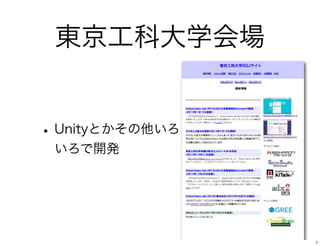 |ƴѧ


? UnityȤ
 _k




                 7
 