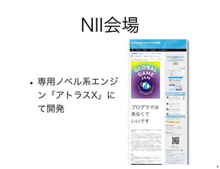 NII


? åΥ٥ϵ
 󡸥ȥ饹X
 _k




              8
 