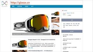 http://glassx.cn
 