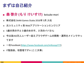 まだまだ戦えるweb Mithril Js最初の１歩