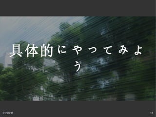 趣味 ：テニス（踊れません・歌えません） 