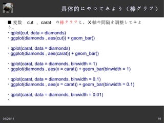 統数研でのセミナー 