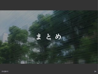 LiggesさんはCRANの運営の話しとパッケージの話。みなさんがアップロードされたパッケージのメンテナンスをしてくれています。 