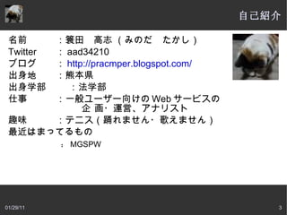 統数研でのセミナー 
