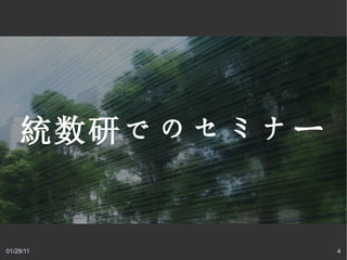 今日の話の構成 