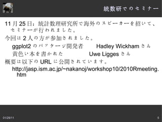 ggplot2 とはどんなパッケージ？ 