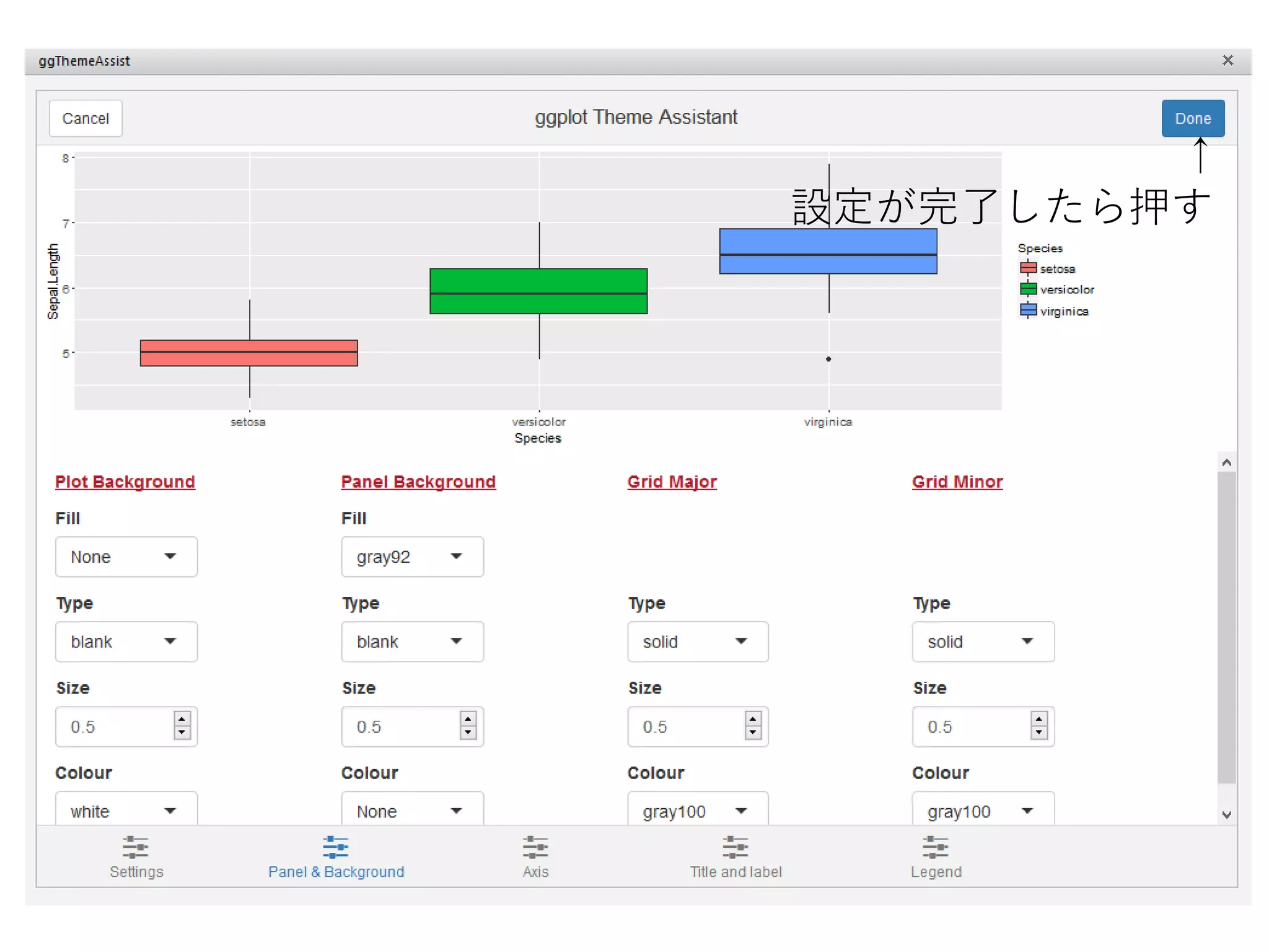↑
設定が完了したら押す
 