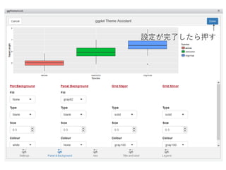 ↑
設定が完了したら押す
 