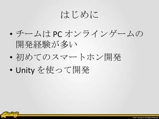 Ϥ
? ` PC 饤󥲩`
  _kUYत
? ƤΥީ`ȥۥ_k
? Unity ʹä_k
 