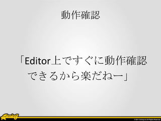 _J



EditorϤǤ˄_J
 Ǥ뤫Sͩ`
 