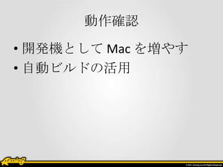 _J

? _kCȤ Mac 򉈤䤹
? Ԅӥӥɤλ
 