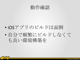 _J



? iOSץΥӥɤ浹
? Է֤l˥ӥɤʤ
  
 