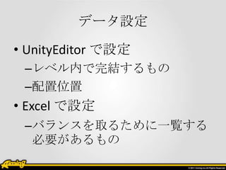 ǩ`趨

? UnityEditor O
 C٥ڤY
 Cλ
? Excel O
 CХ󥹤ȡ뤿һE
  Ҫ
 