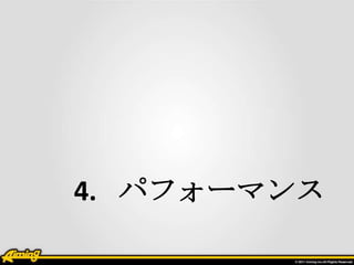 4. ѥե`ޥ
 