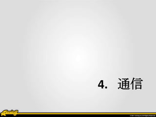4. ͨ
 