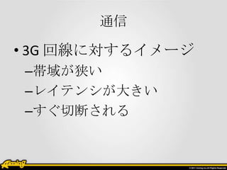 ͨ

? 3G ؾˌ륤`
C
C쥤ƥ󥷤󤭤
CжϤ
 