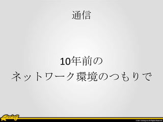 ͨ



    10ǰ
ͥåȥ`hΤĤ
 