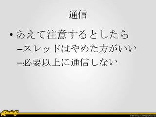 ͨ

? ע⤹Ȥ
CåɤϤ᤿
CҪϤͨŤʤ
 