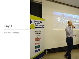 Day 1
セッション1日目
 
