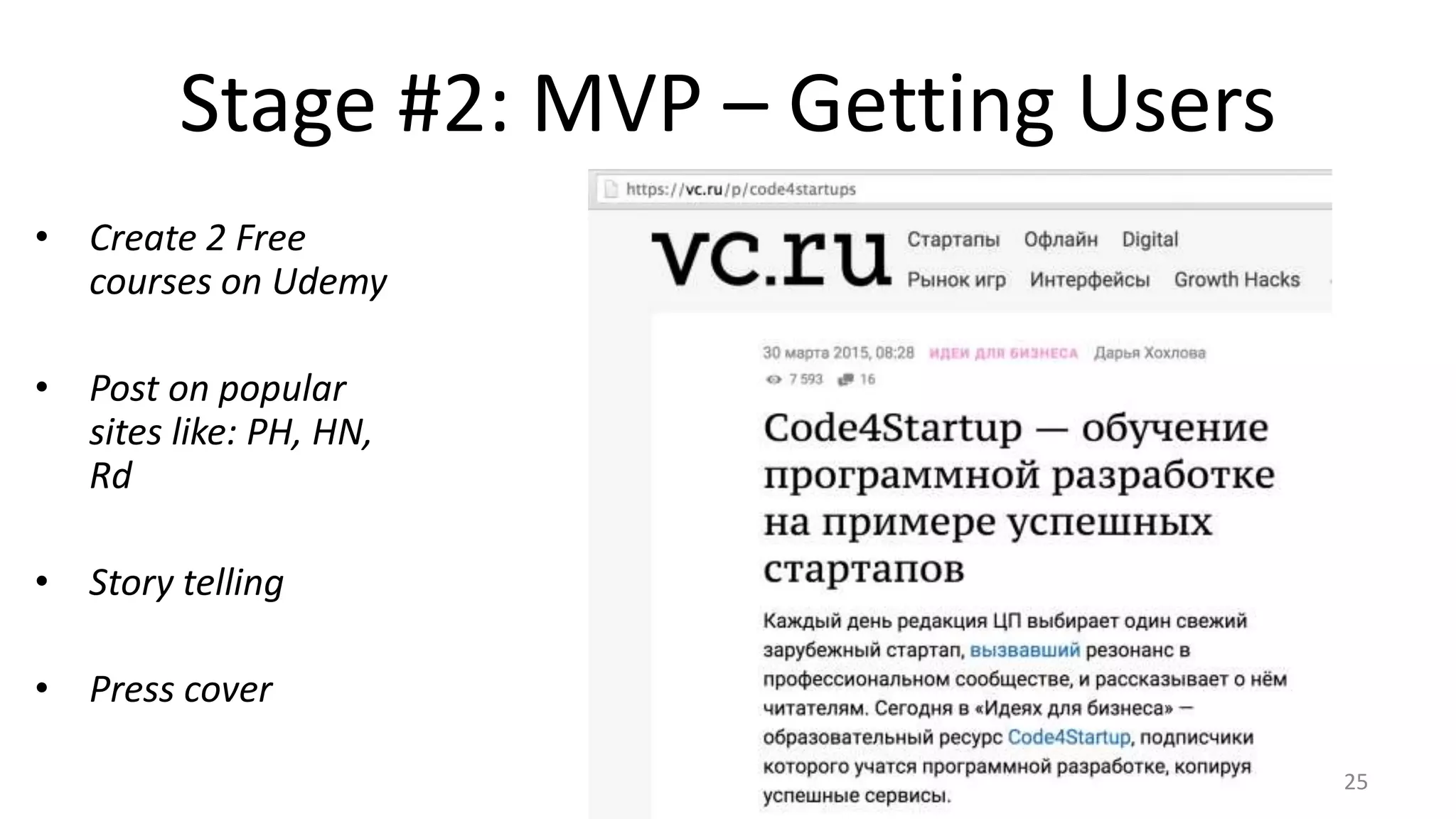 Stage #2: MVP – Getting Users
• Create 2 Free
courses on Udemy
• Post on popular
sites like: PH, HN,
Rd
• Story telling
• Press cover
25
 