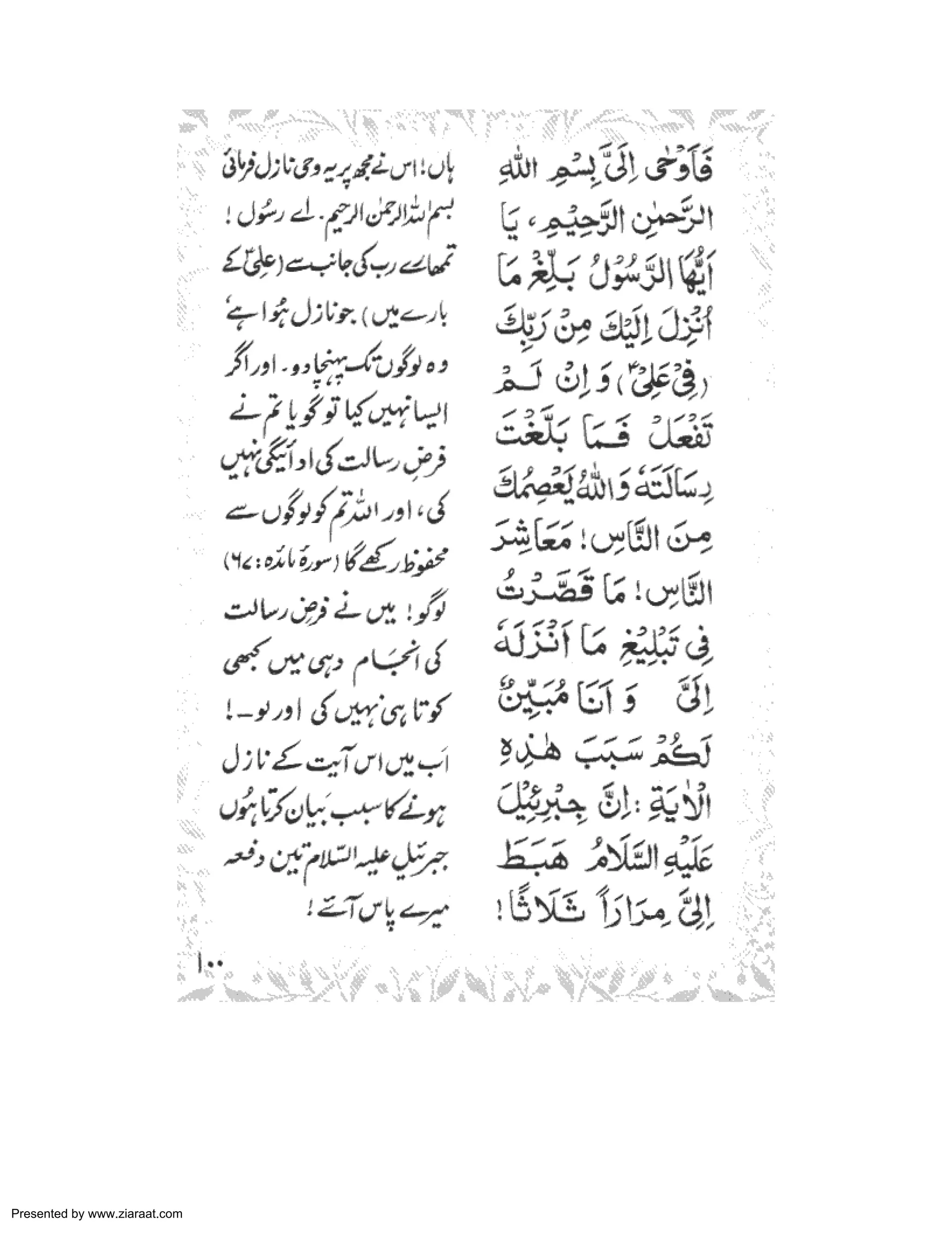 Presented by www.ziaraat.com 
 