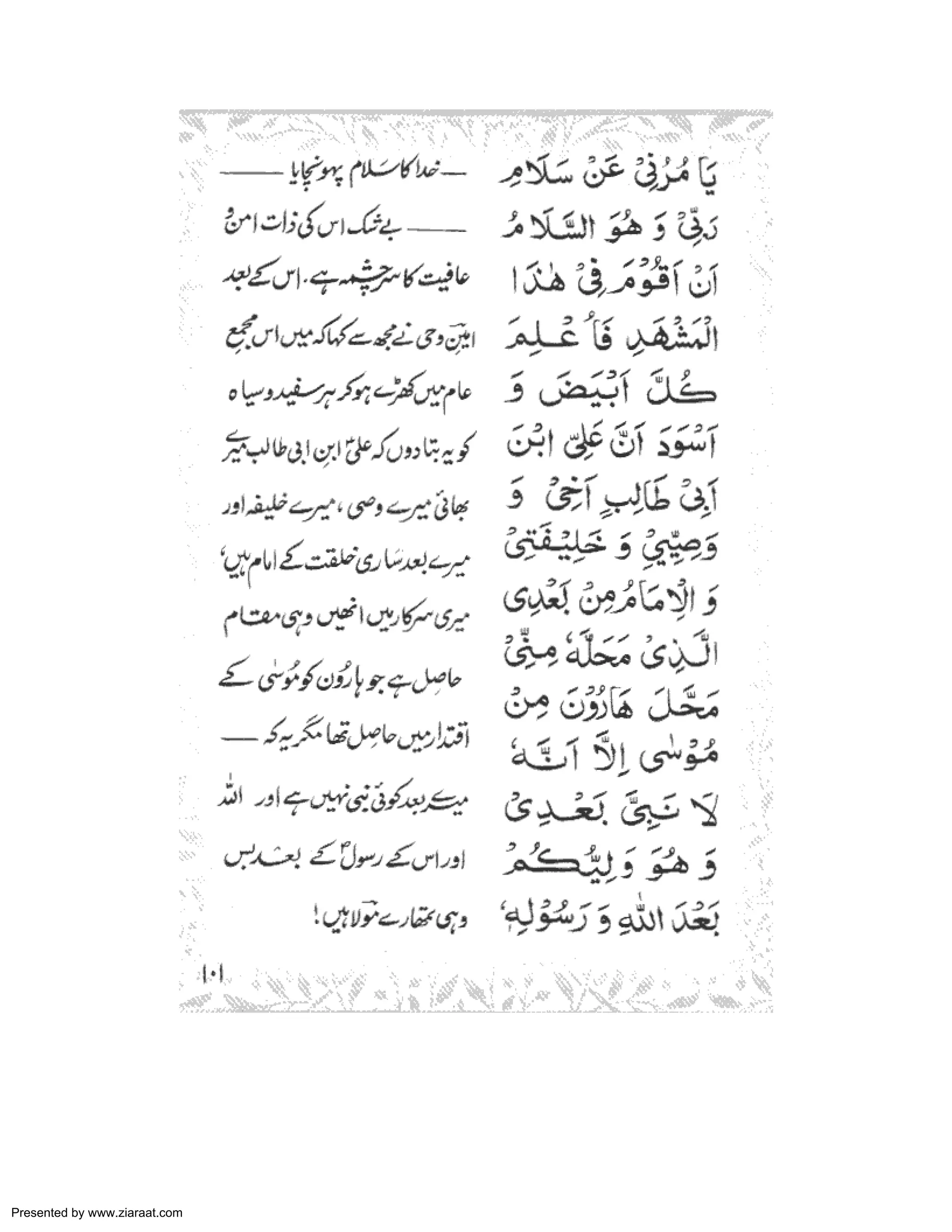 Presented by www.ziaraat.com 
 