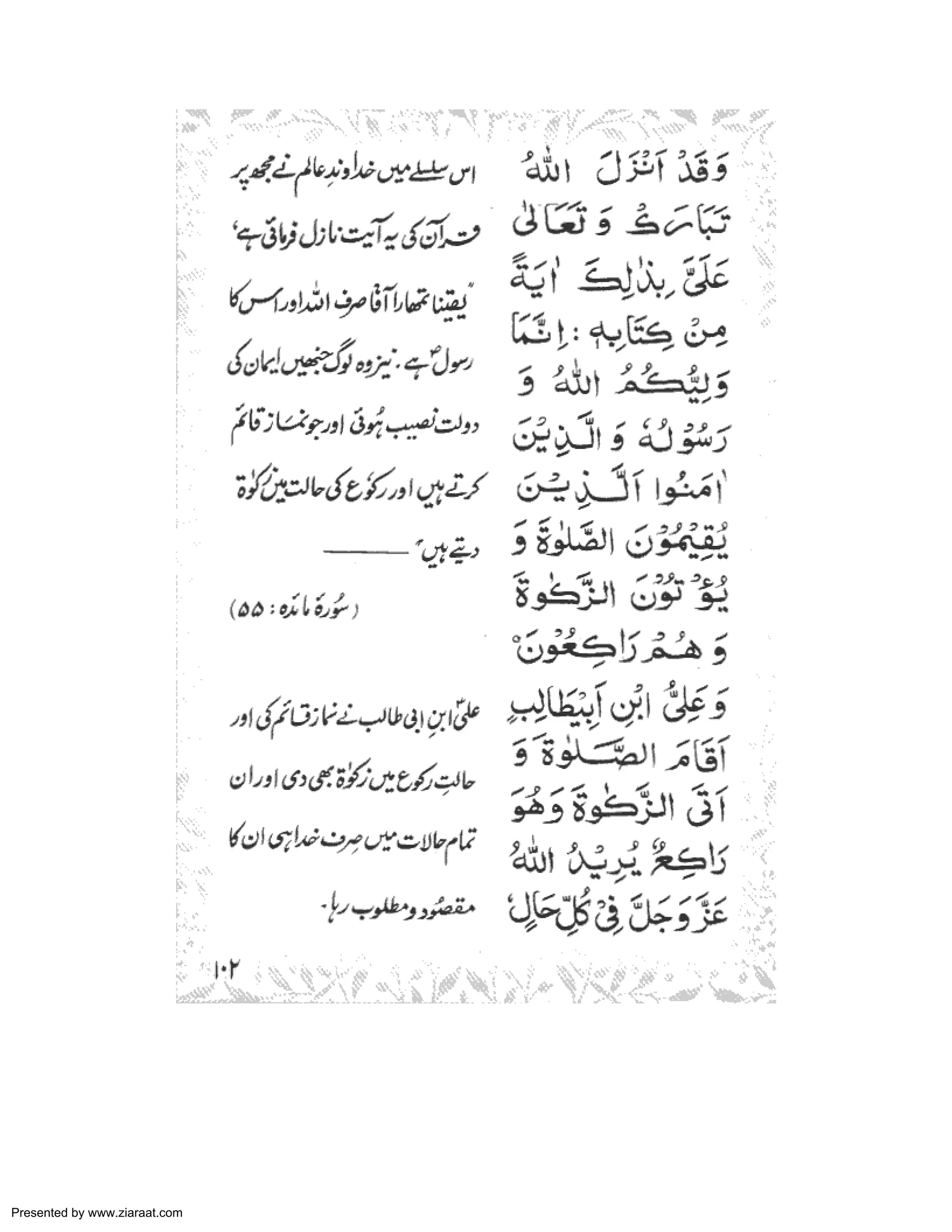 Presented by www.ziaraat.com 
 