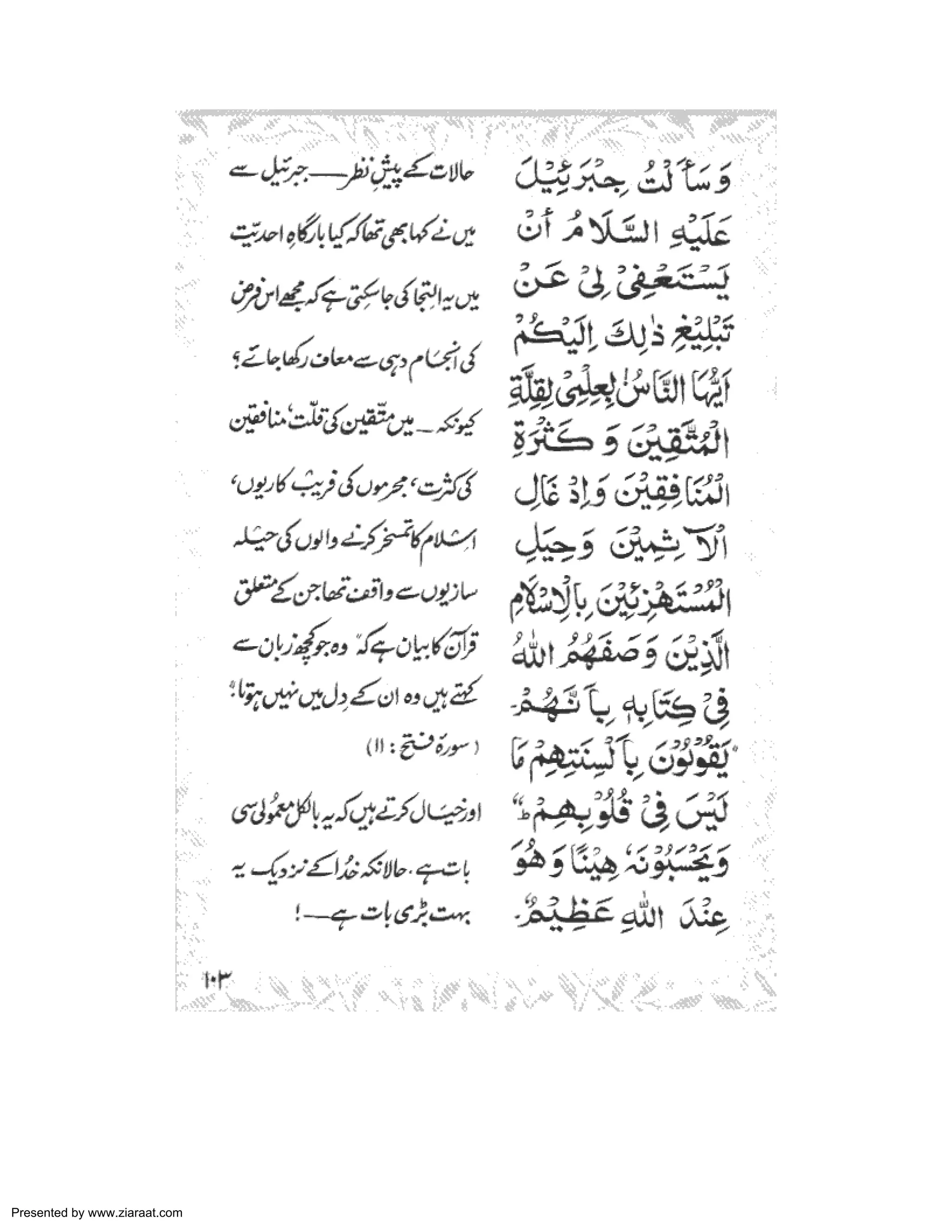 Presented by www.ziaraat.com 
 