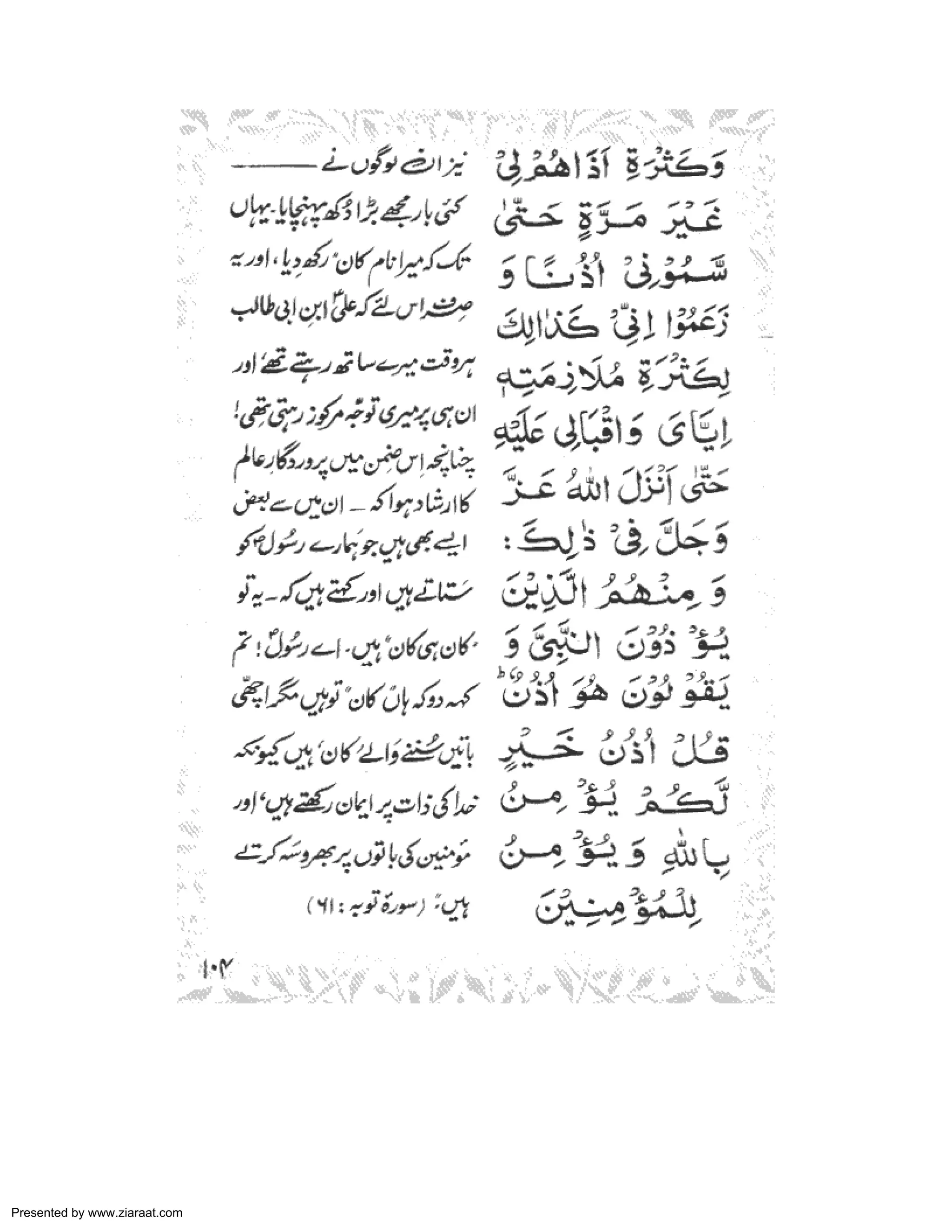 Presented by www.ziaraat.com 
 