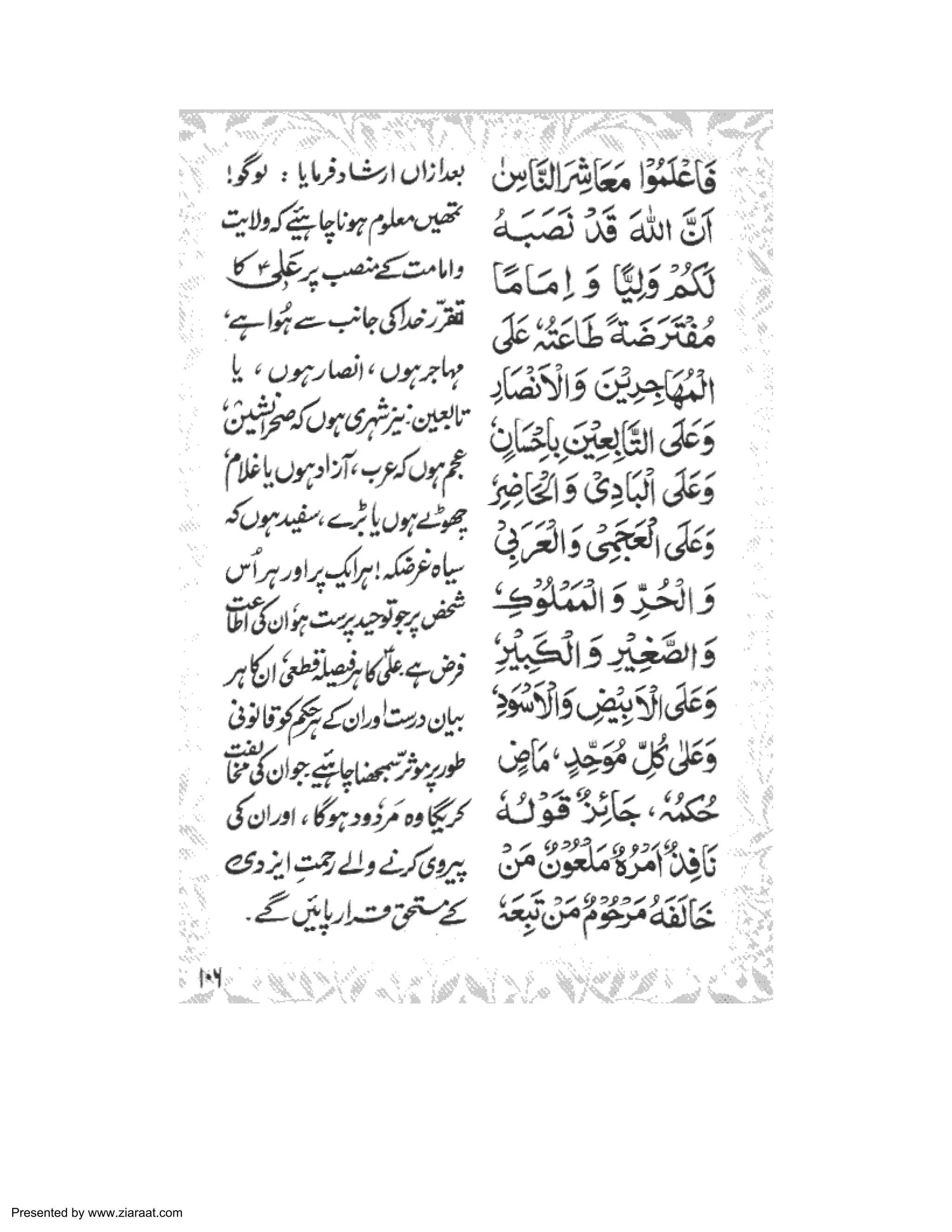 Presented by www.ziaraat.com 
 