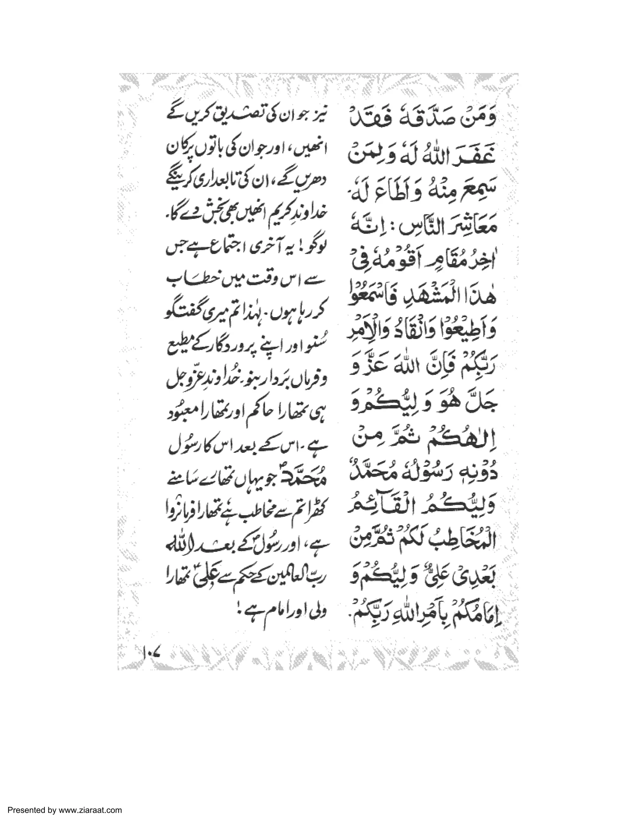 Presented by www.ziaraat.com 
 