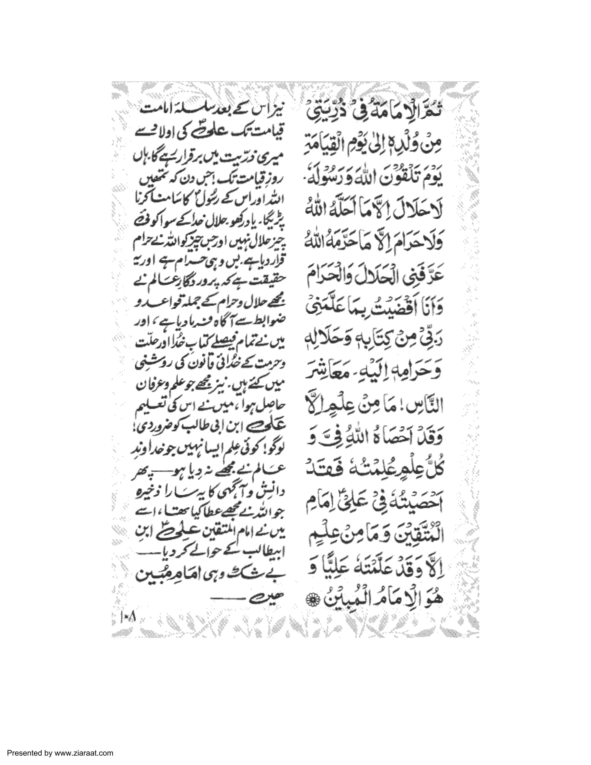 Presented by www.ziaraat.com 
 