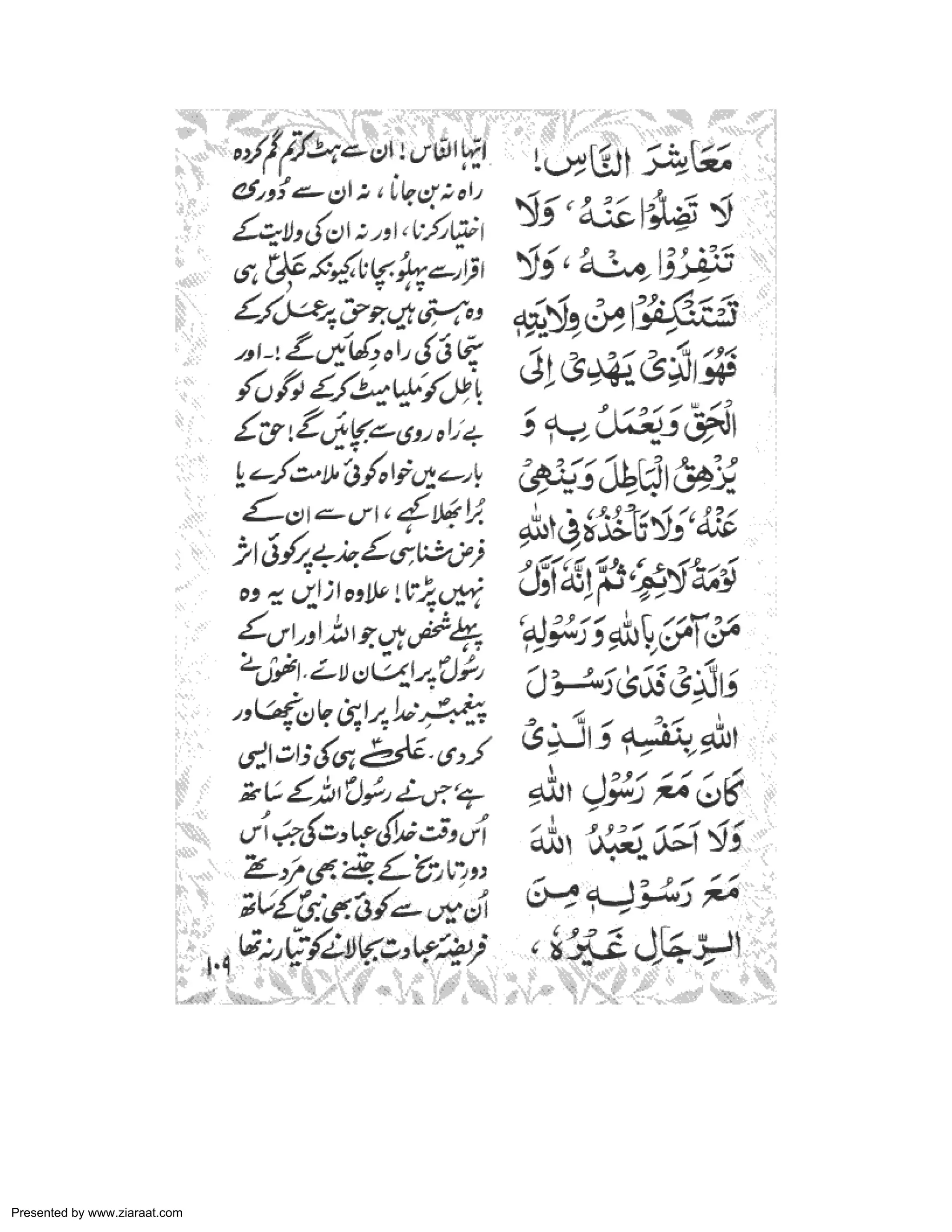 Presented by www.ziaraat.com 
 