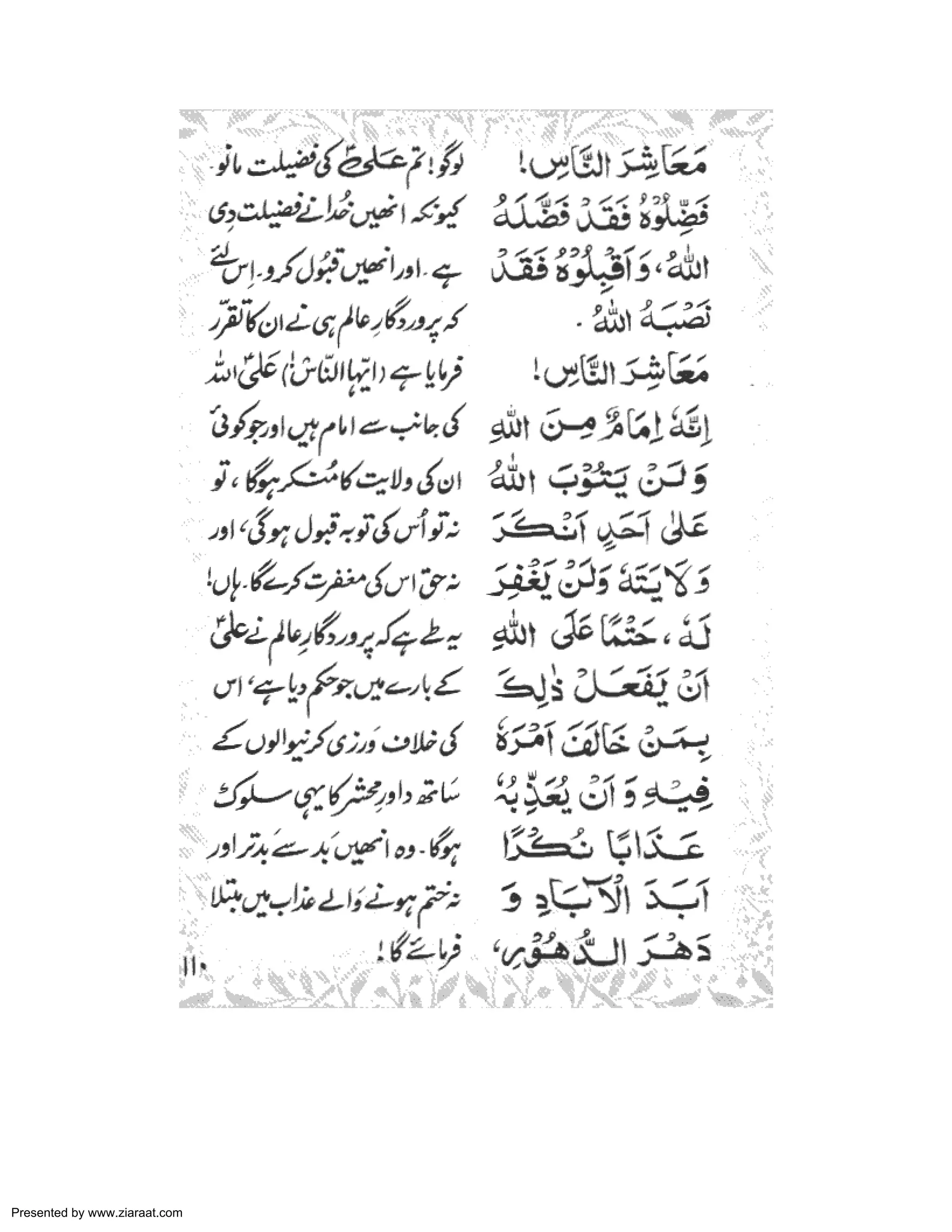 Presented by www.ziaraat.com 
 