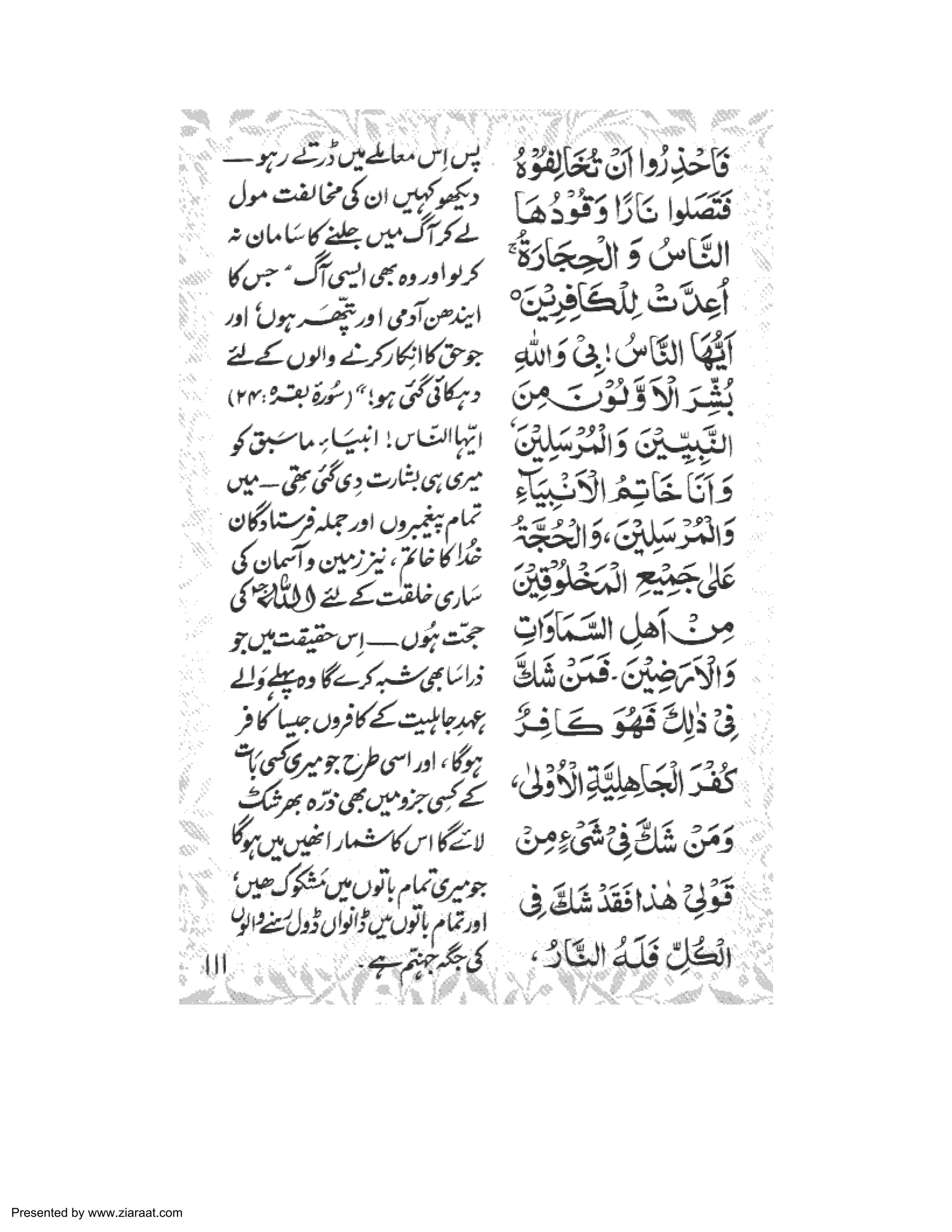 Presented by www.ziaraat.com 
 