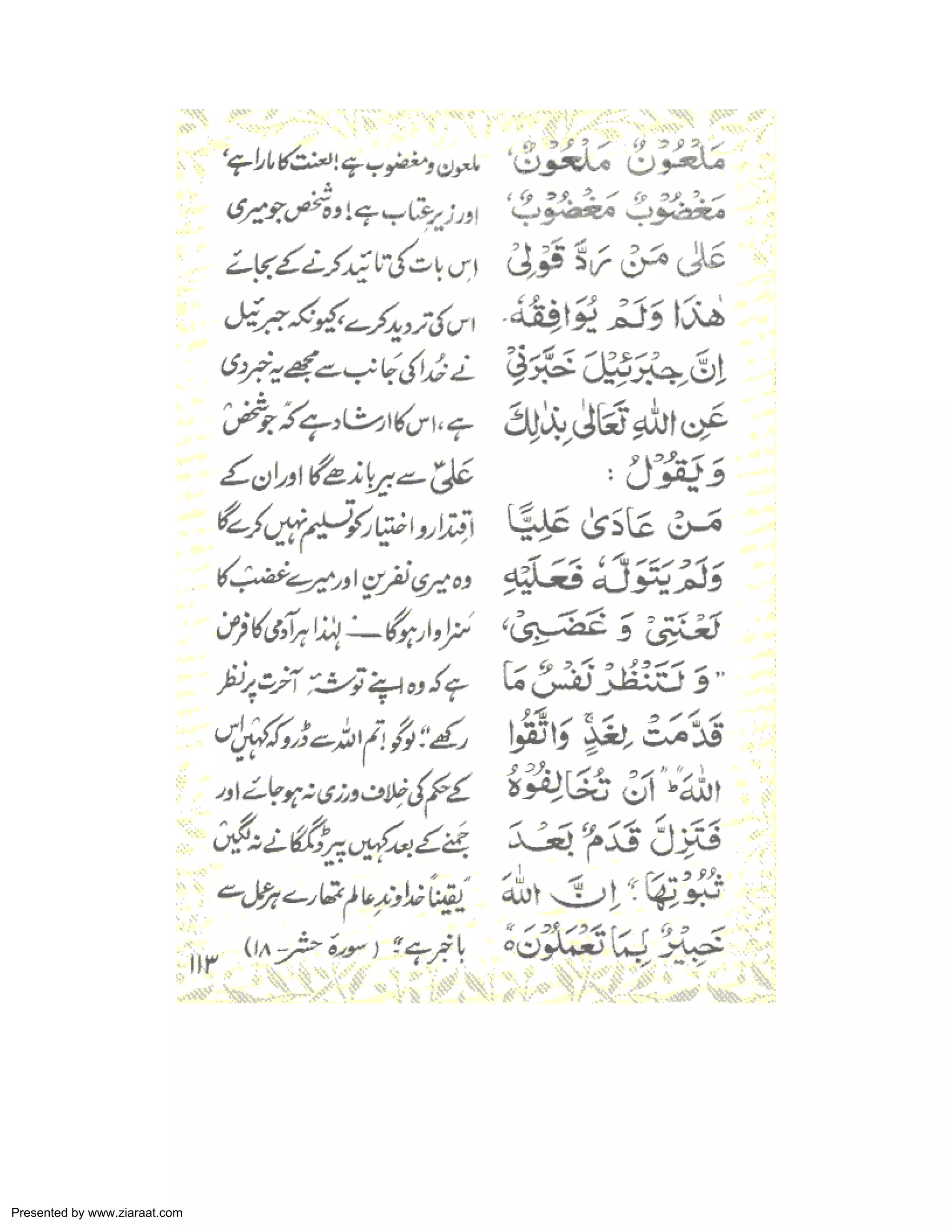 Presented by www.ziaraat.com 
 