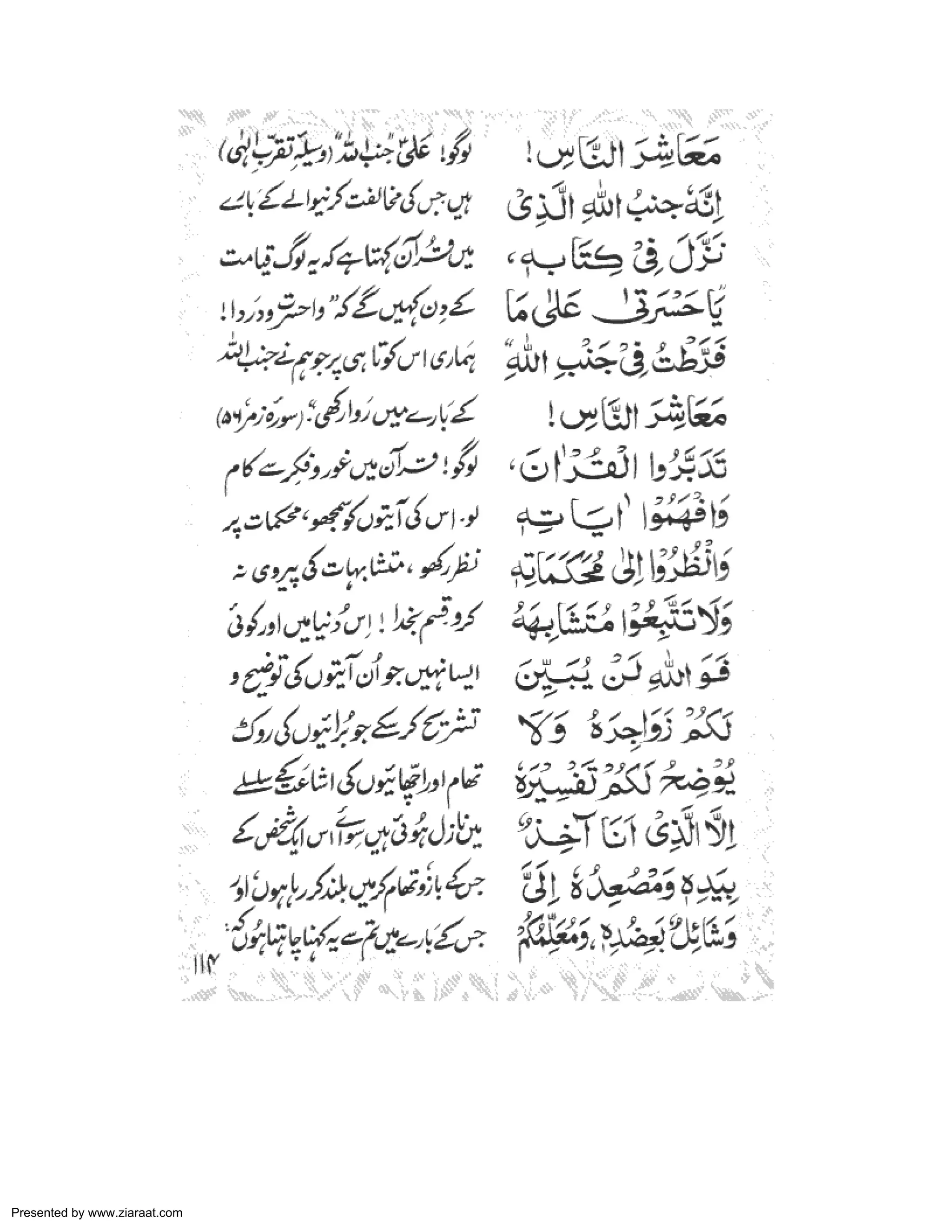 Presented by www.ziaraat.com 
 