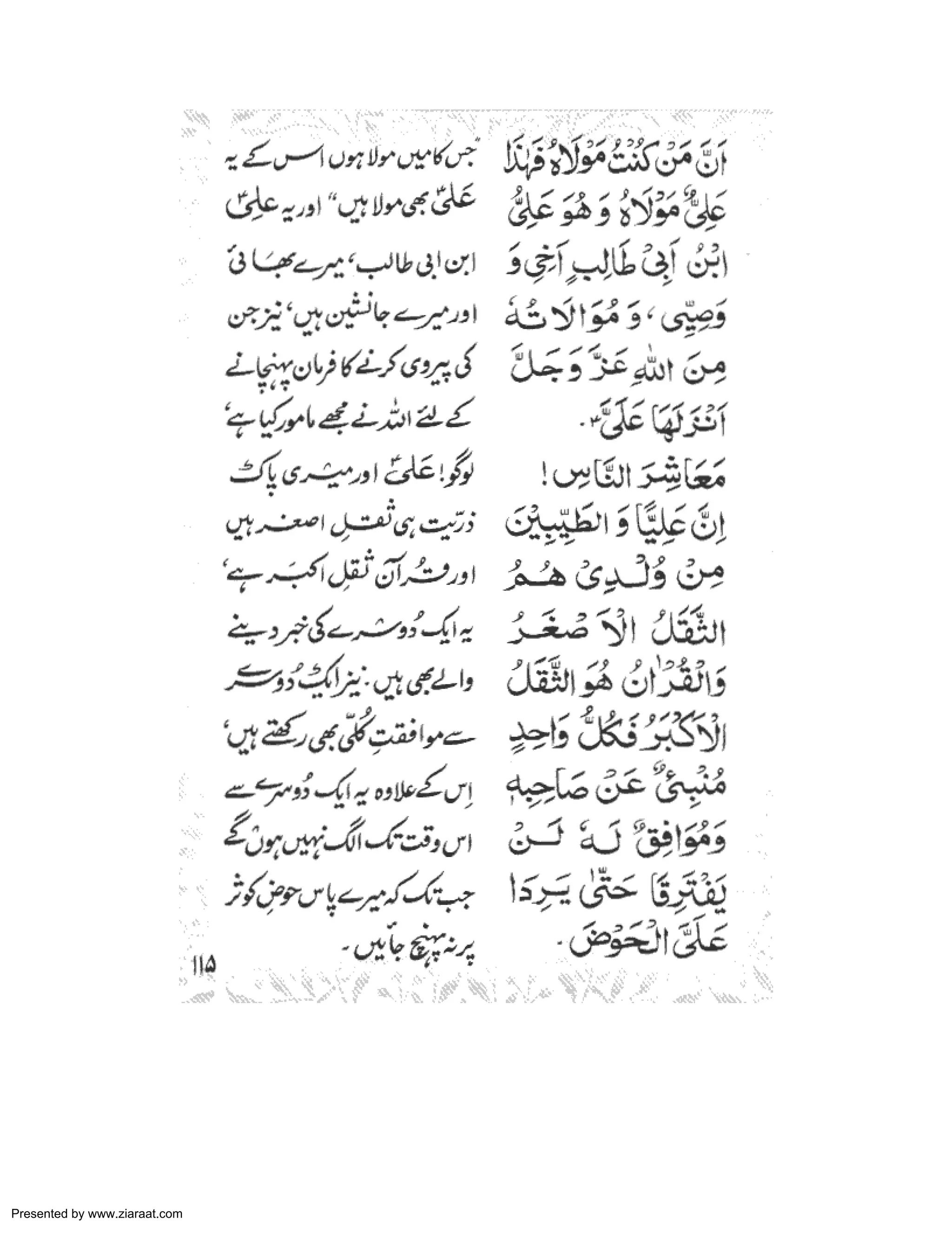 Presented by www.ziaraat.com 
 