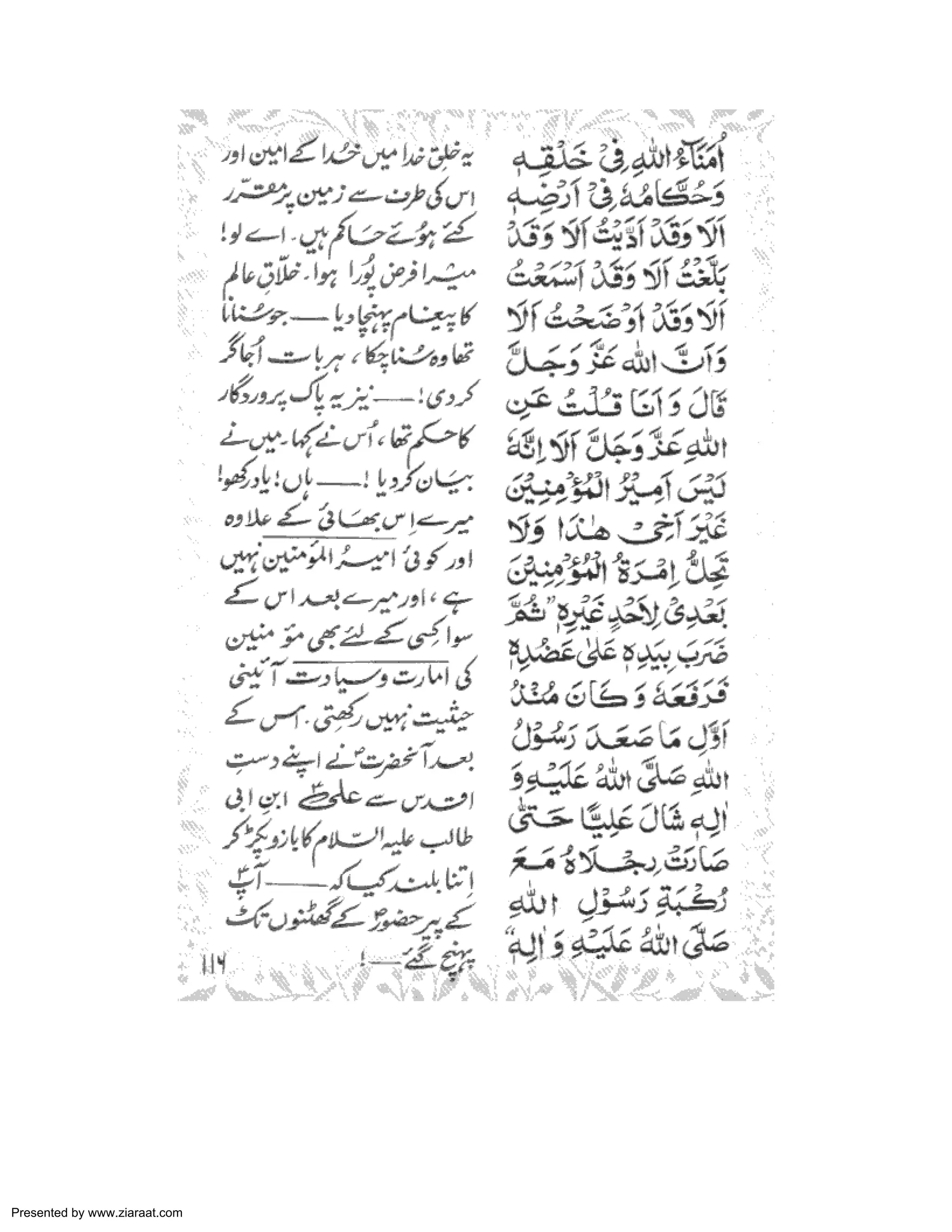 Presented by www.ziaraat.com 
 