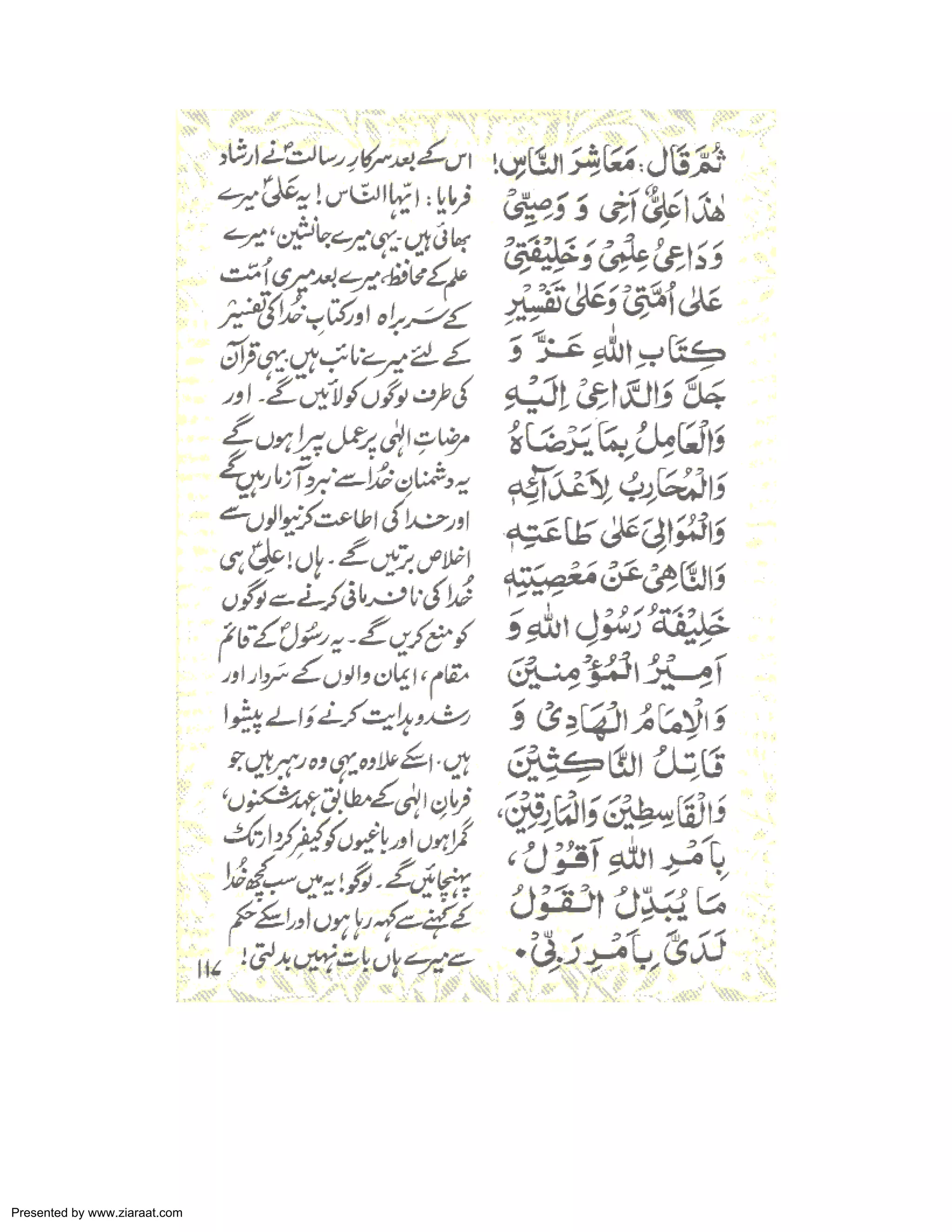 Presented by www.ziaraat.com 
 