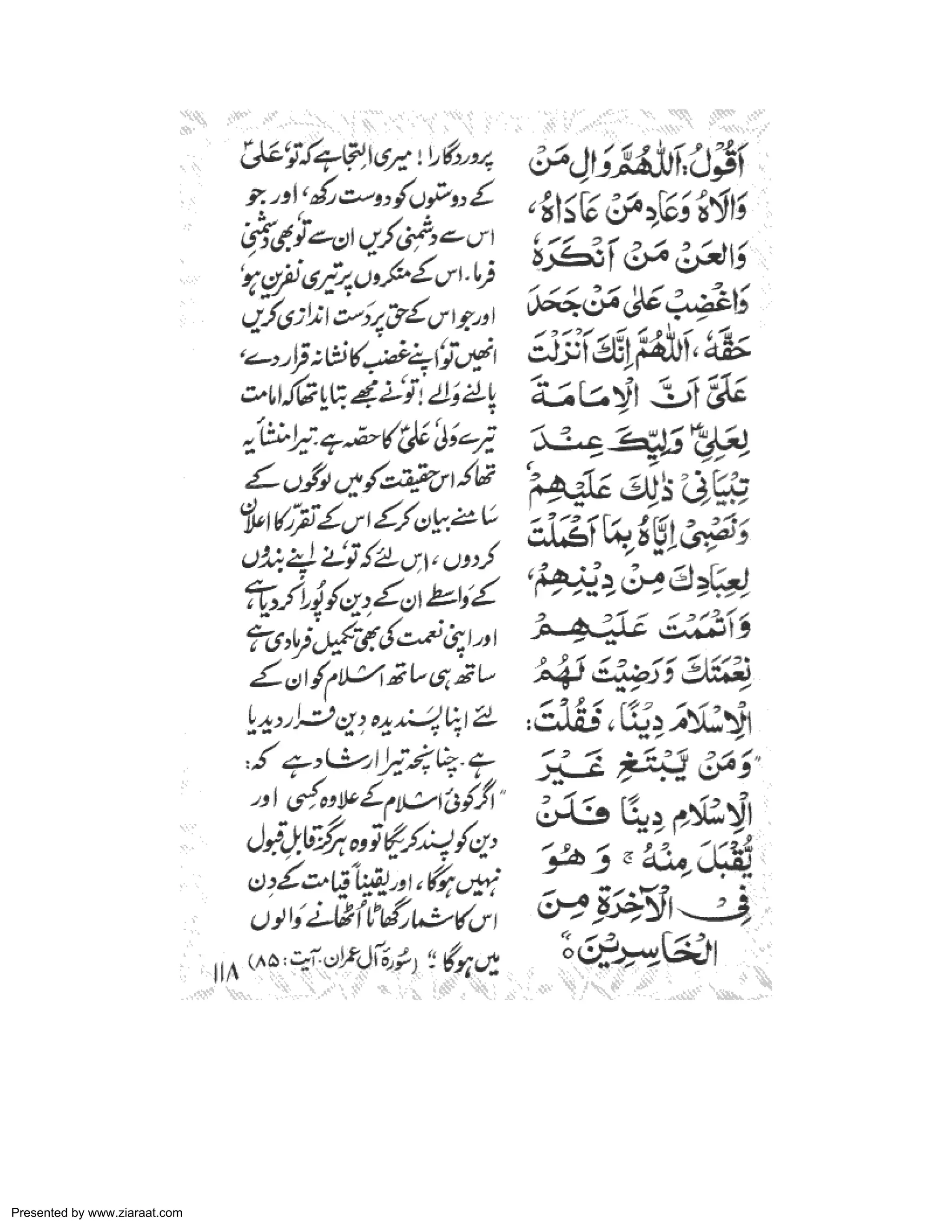 Presented by www.ziaraat.com 
 