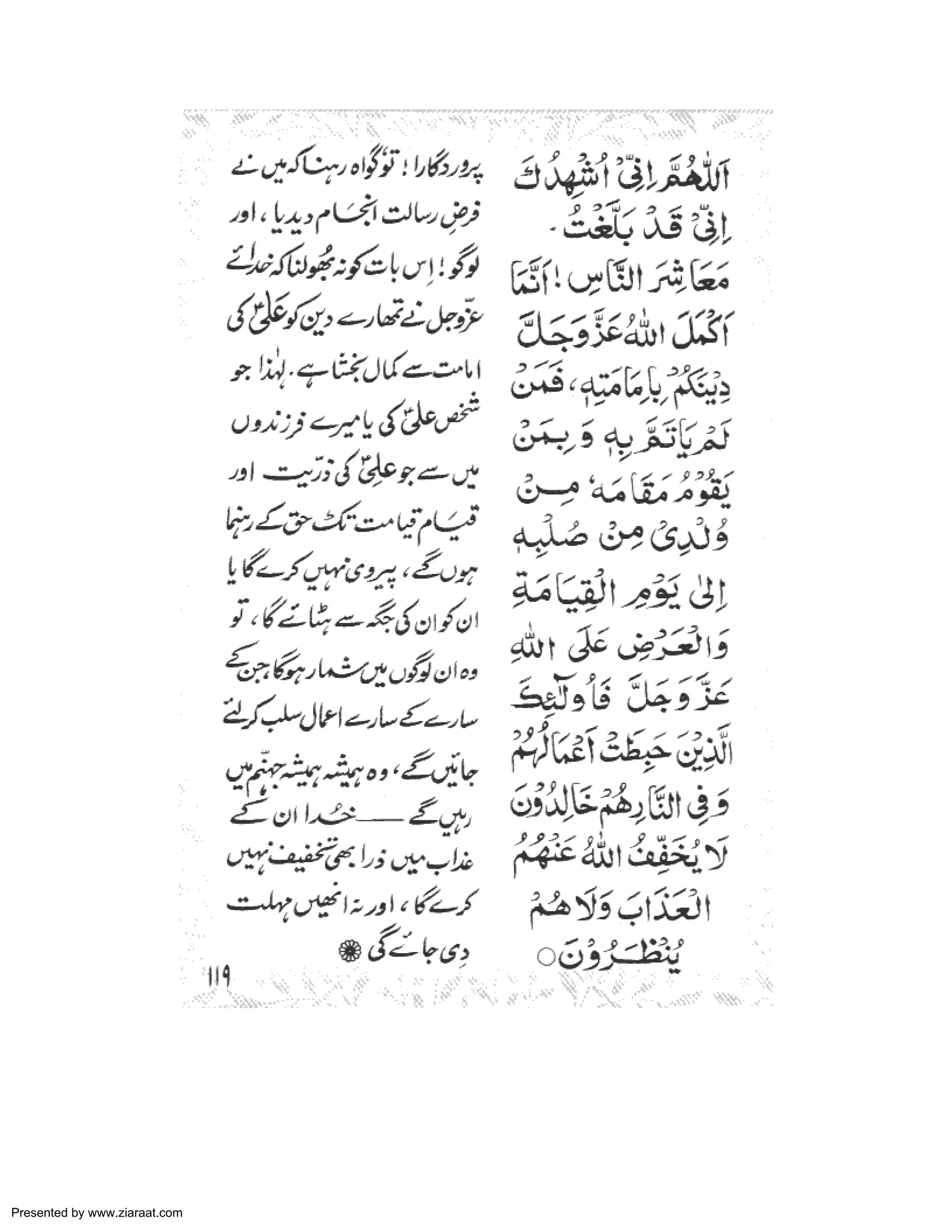 Presented by www.ziaraat.com 
 