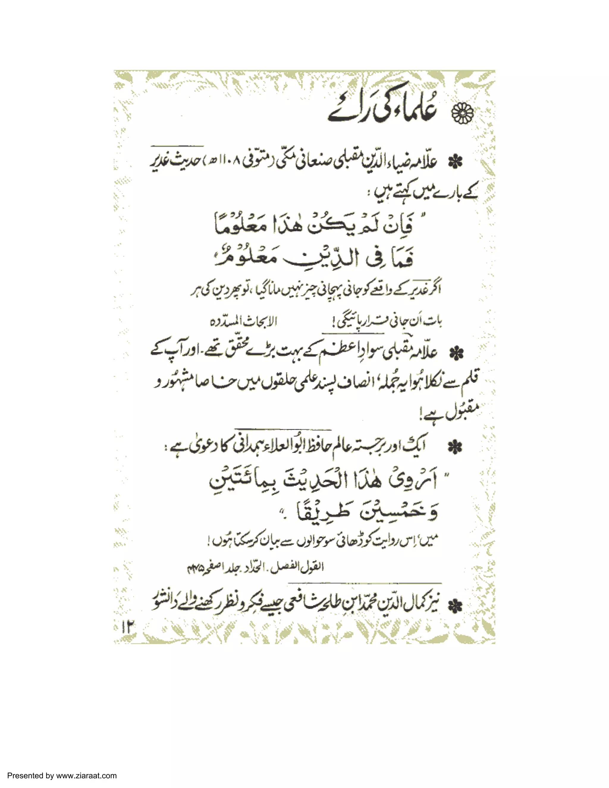 Presented by www.ziaraat.com 
 